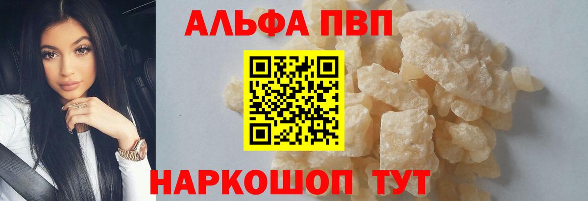 А ПВП мука Нальчик
