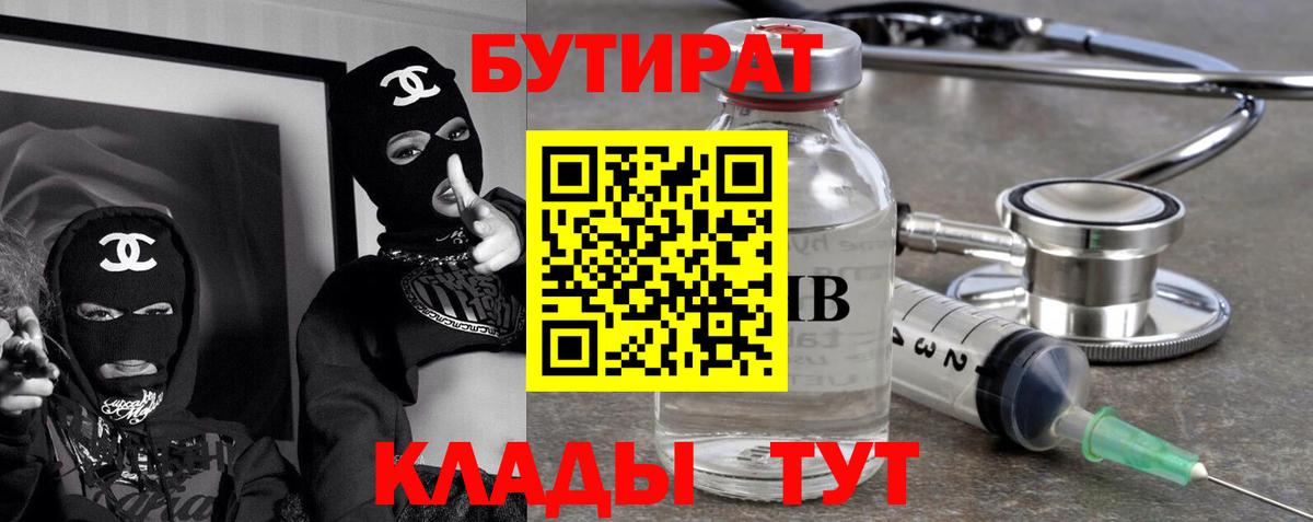 Нальчик  Бутират Butirat  Вход с VPN 