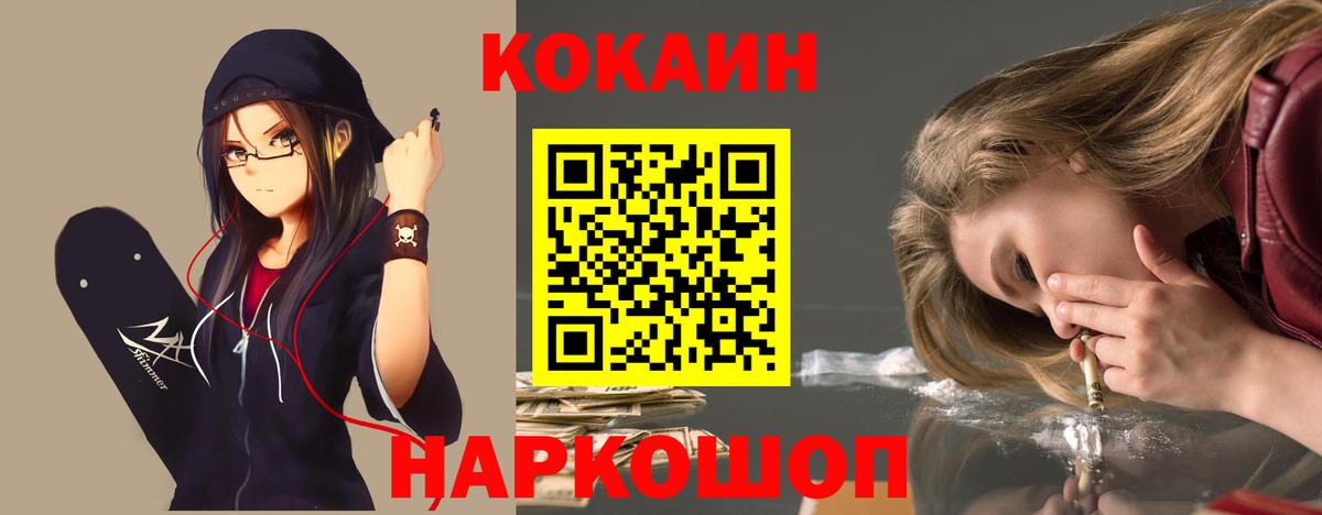 Нальчик  COCAIN VHQ  Вход с VPN  Кокаин Эквадор 