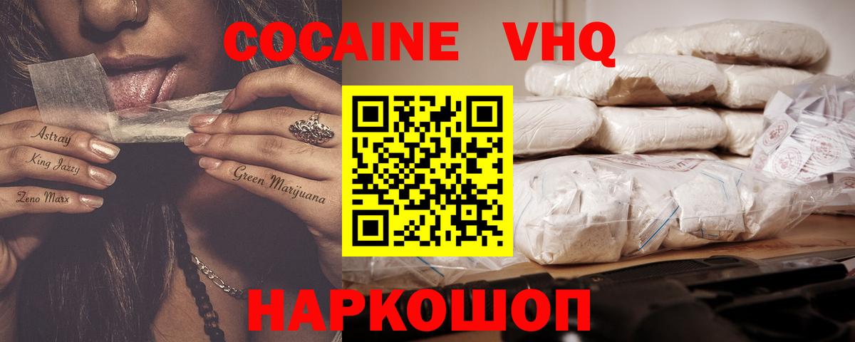 COCAIN Боливия Нальчик