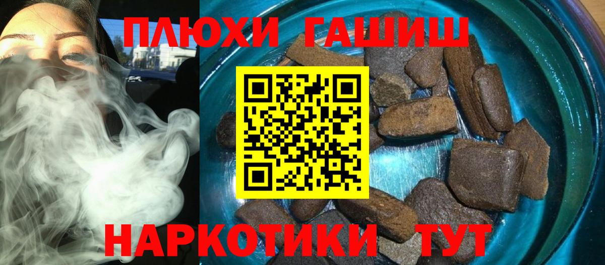 Гашиш убойный  ГАШИШ VHQ  ГАШИШ  Нальчик  Вход с VPN 