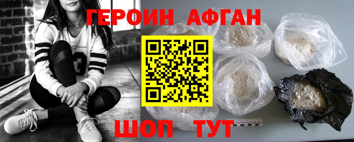 Героин герыч Нальчик