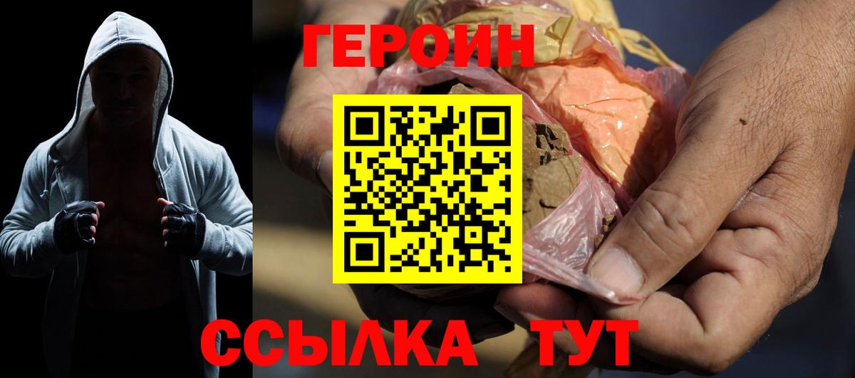 Нальчик  Героин  Вход с VPN  ГЕРОИН гречка 