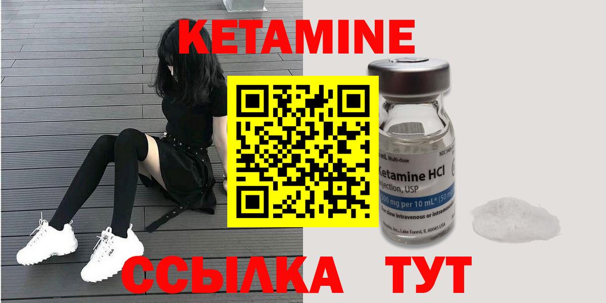 Нальчик  Кетамин VHQ  Вход с VPN 