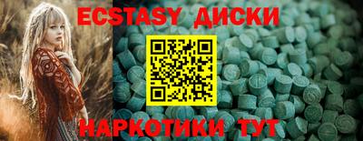 экстази Донецк