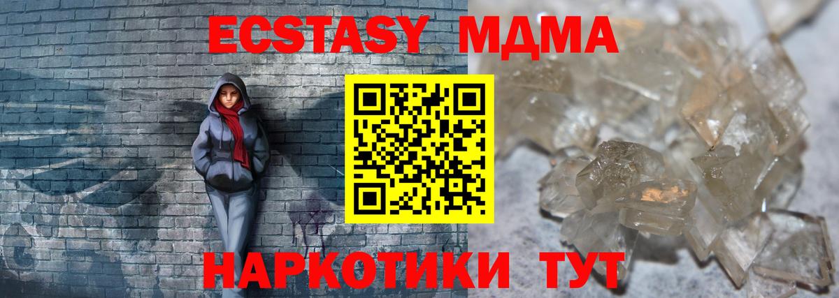 МДМА  Вход с VPN  Нальчик  MDMA VHQ 