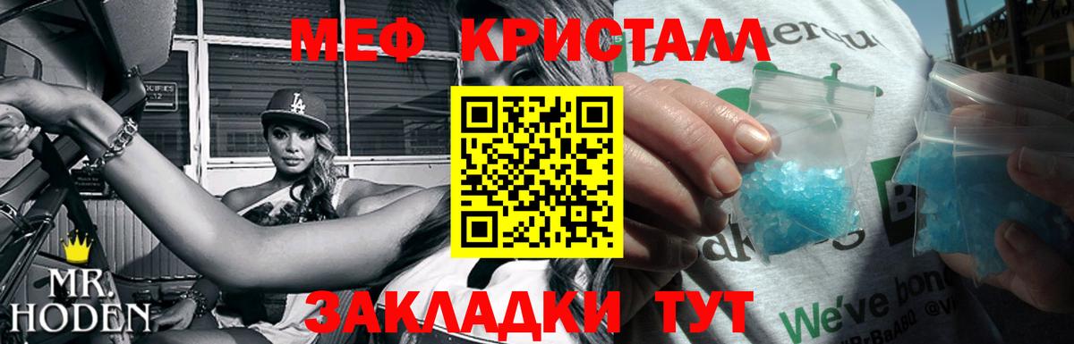 Меф VHQ  Вход с VPN  Мефедрон 4 MMC  Мефедрон  Нальчик 