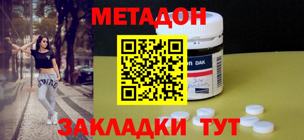 МЕТАДОН белоснежный Нальчик
