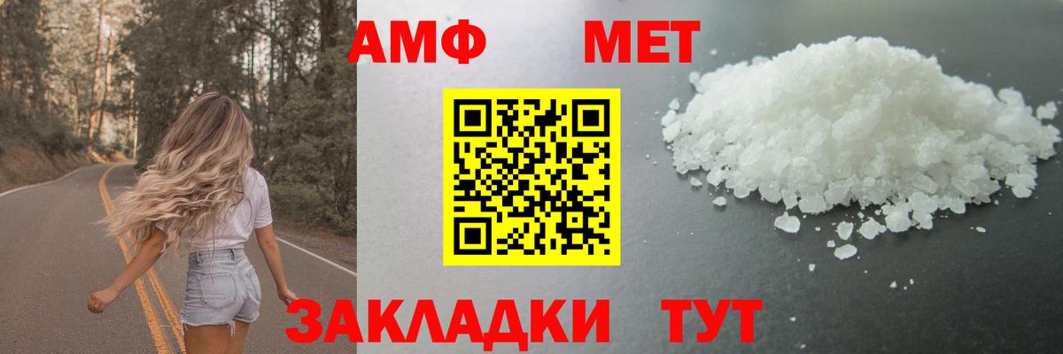 МЕТАМФЕТАМИН Декстрометамфетамин 99.9%  Вход с VPN  Нальчик 
