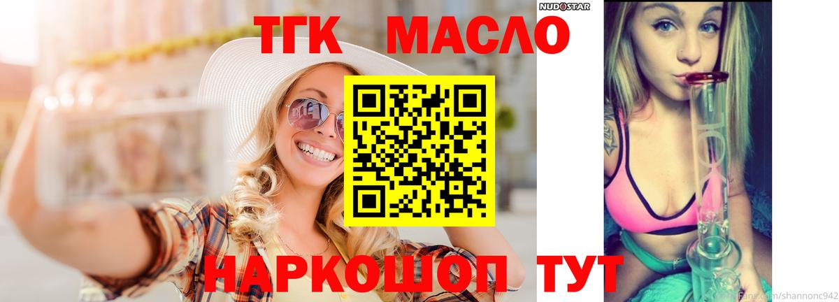 Дистиллят ТГК Wax  Вход с VPN  ТГК вейп  Нальчик 