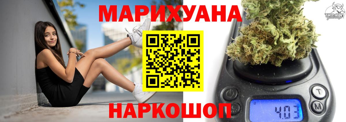 Марихуана планчик Нальчик